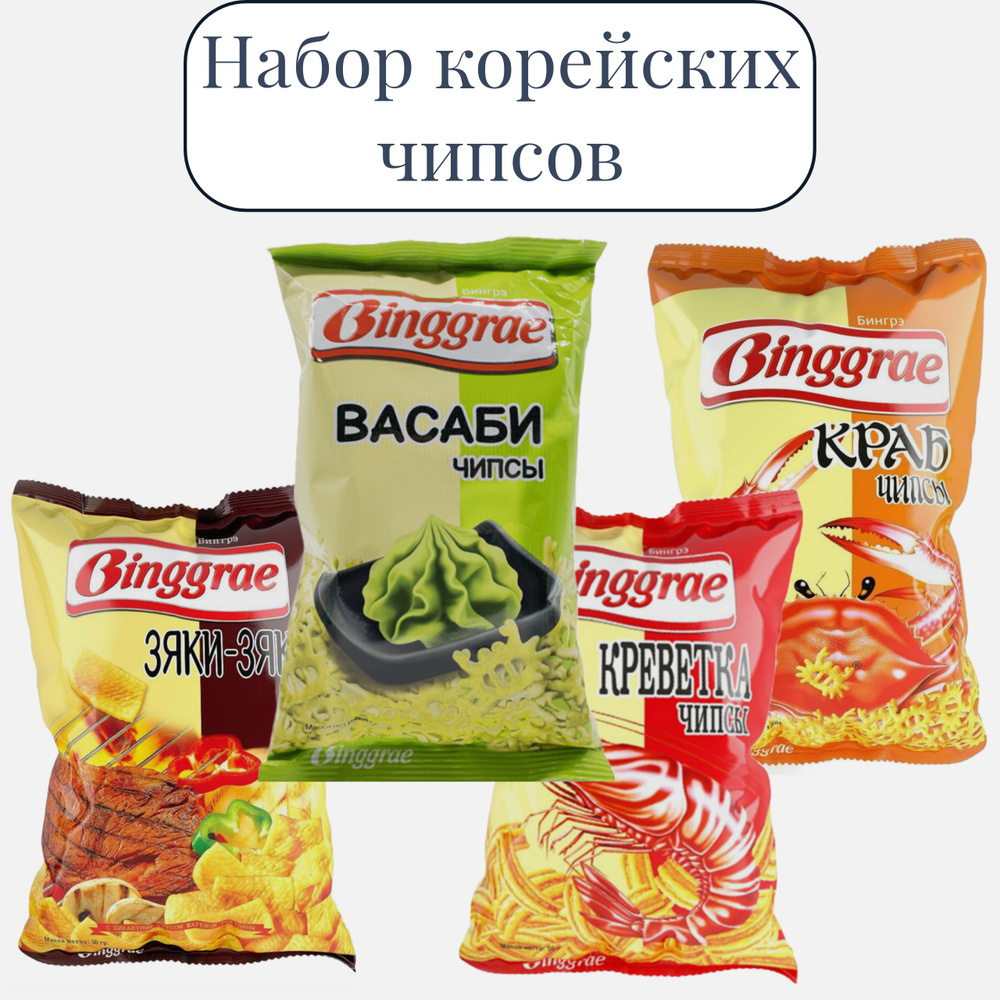 Набор корейских чипсов Binggrae со вкусами Васаби, Крабовые, Креветки и Нори  #1