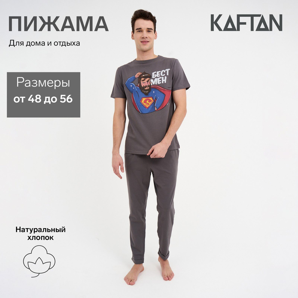 Пижама KAFTAN Подарочная серия ко Дню Защитника Отечества 23 февраля  #1