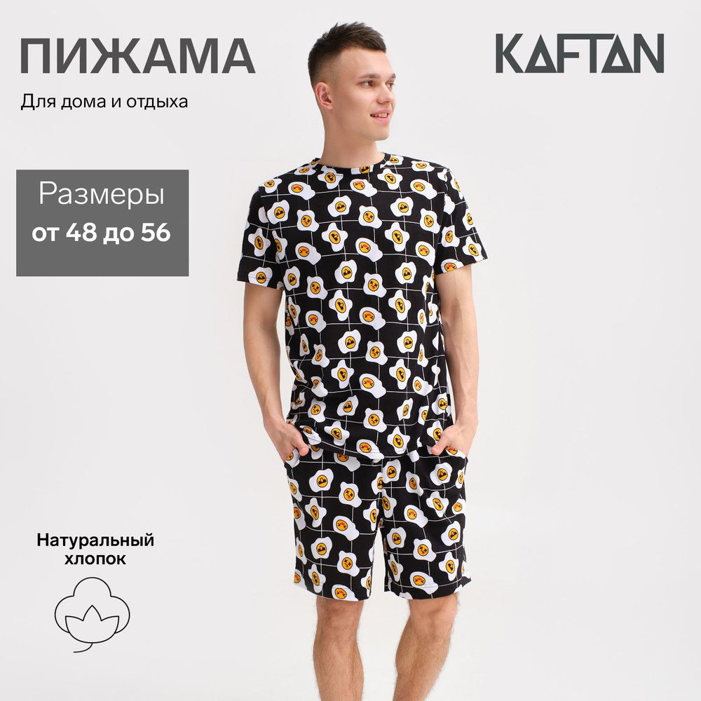 Пижама KAFTAN 23 февраля #1