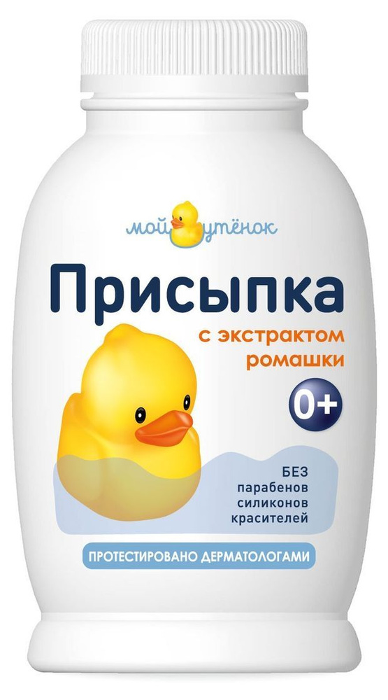 Присыпка детская Мой утенок с экстрактом ромашки, 50 г #1