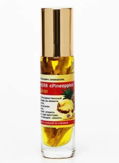 Бальзам жидкий с экстрактом ананаса от головной боли Банна (Oil Balm with Herb Pineapple), 10 гр  #1