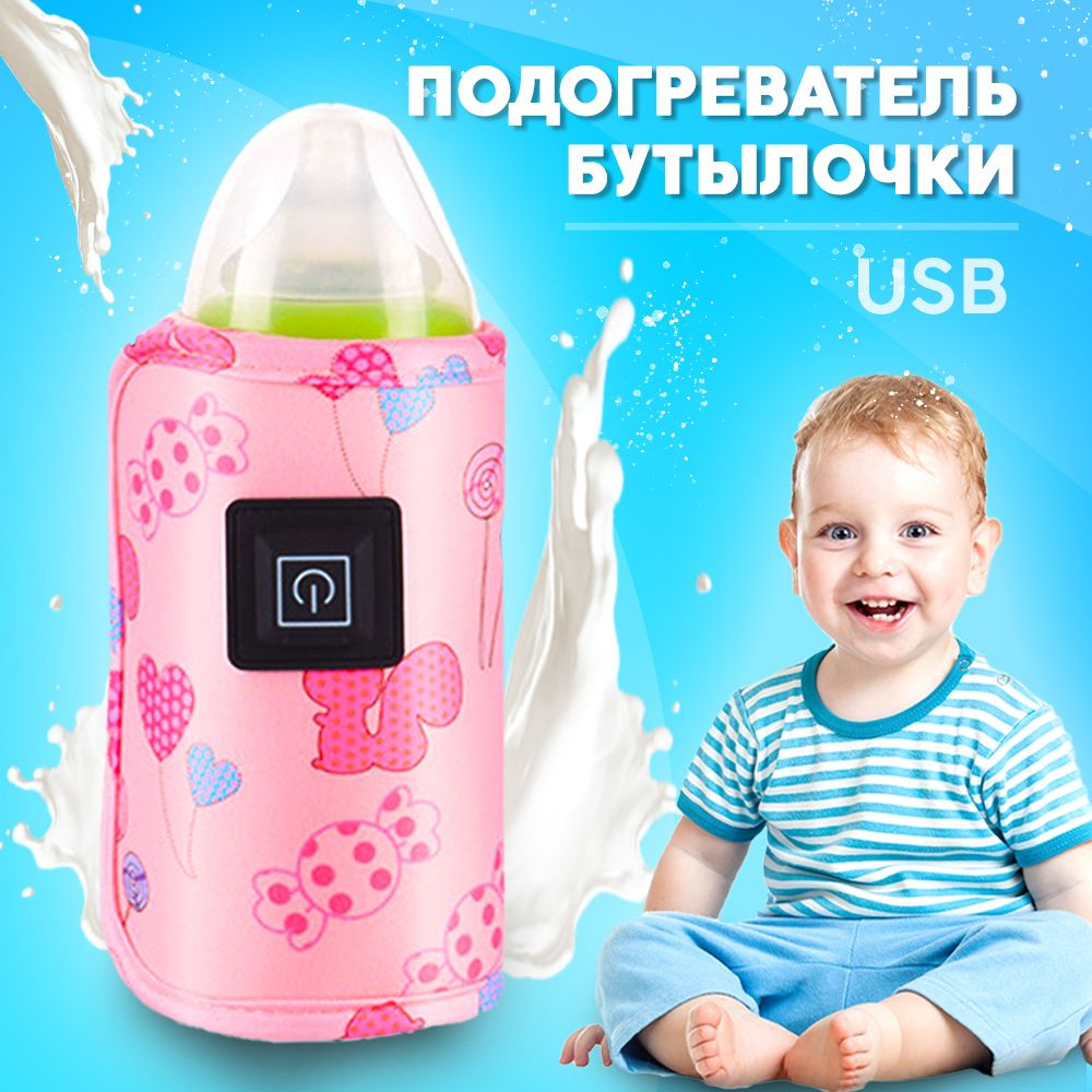 Подогреватель детской бутылочки для детского питания, молока, для автомобиля от USB, розовый  #1