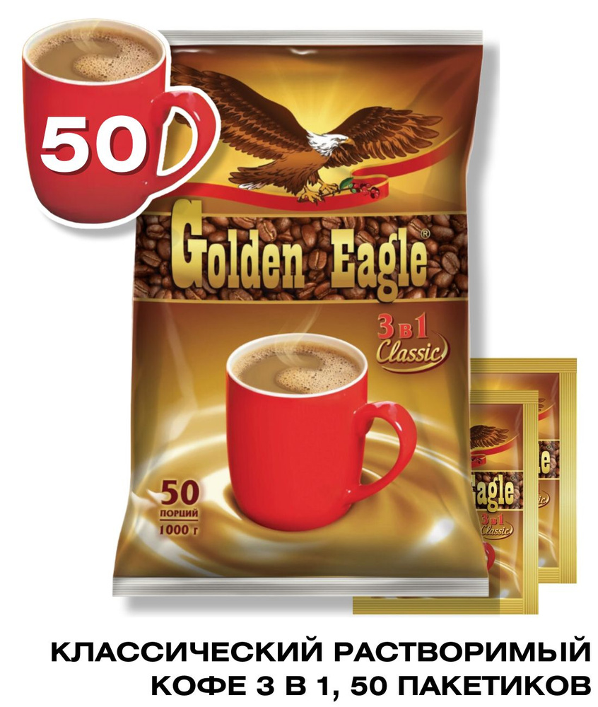 Кофе растворимый Golden Eagle Порошковый 1000г. 1шт. #1