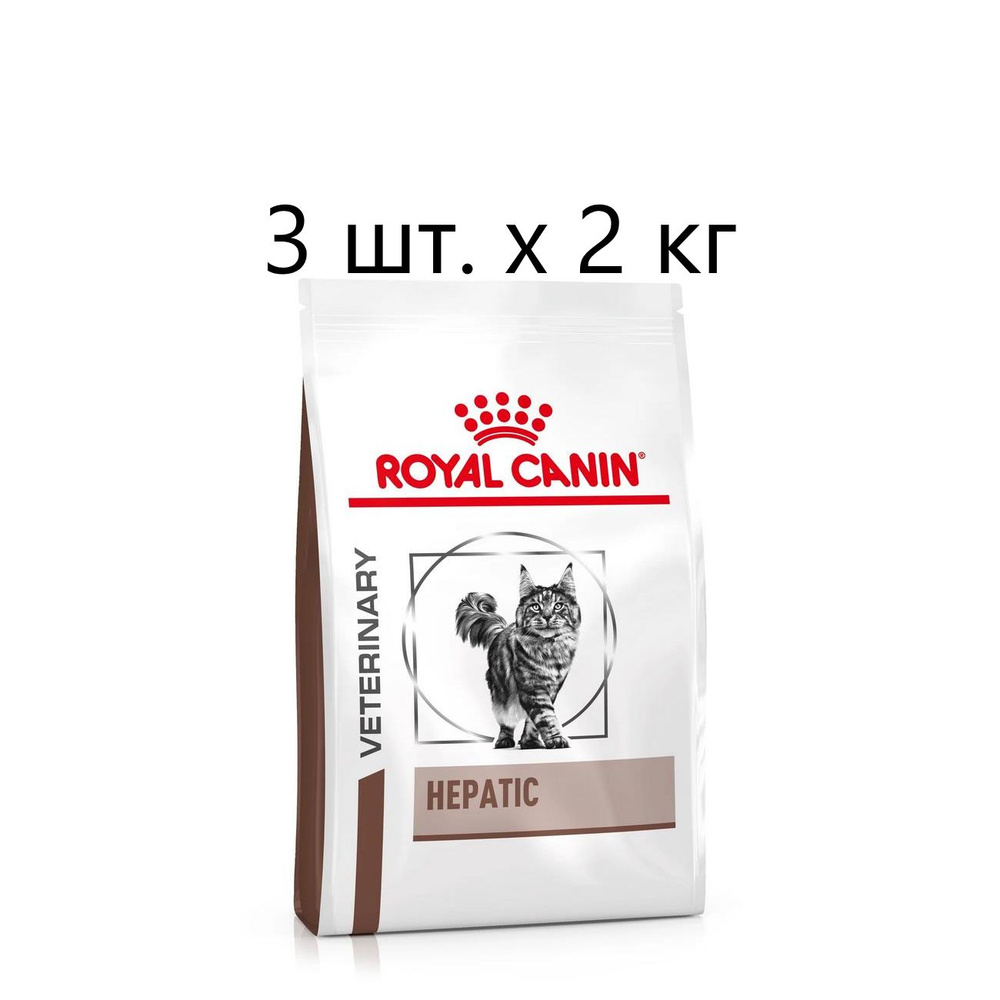 Сухой корм для кошек Royal Canin Hepatic HF26, при проблемах с печенью, 3 шт. х 2 кг  #1