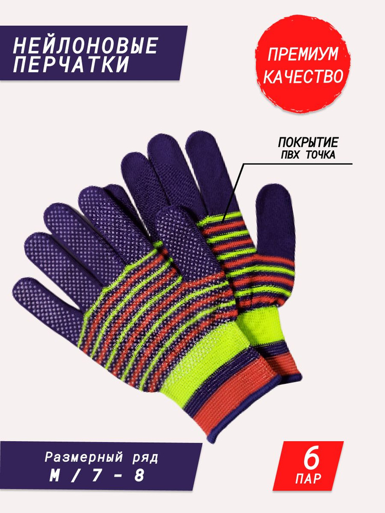 Перчатки защитные, размер: S, 6 пар #1