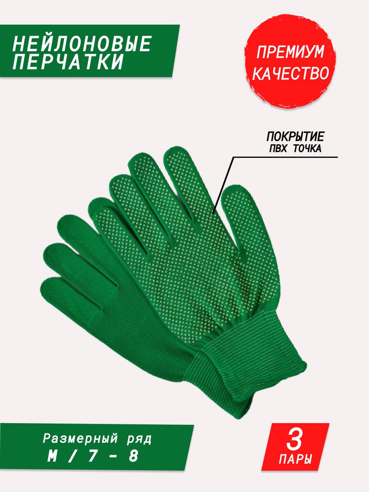 Перчатки защитные, размер: S, 3 пары #1