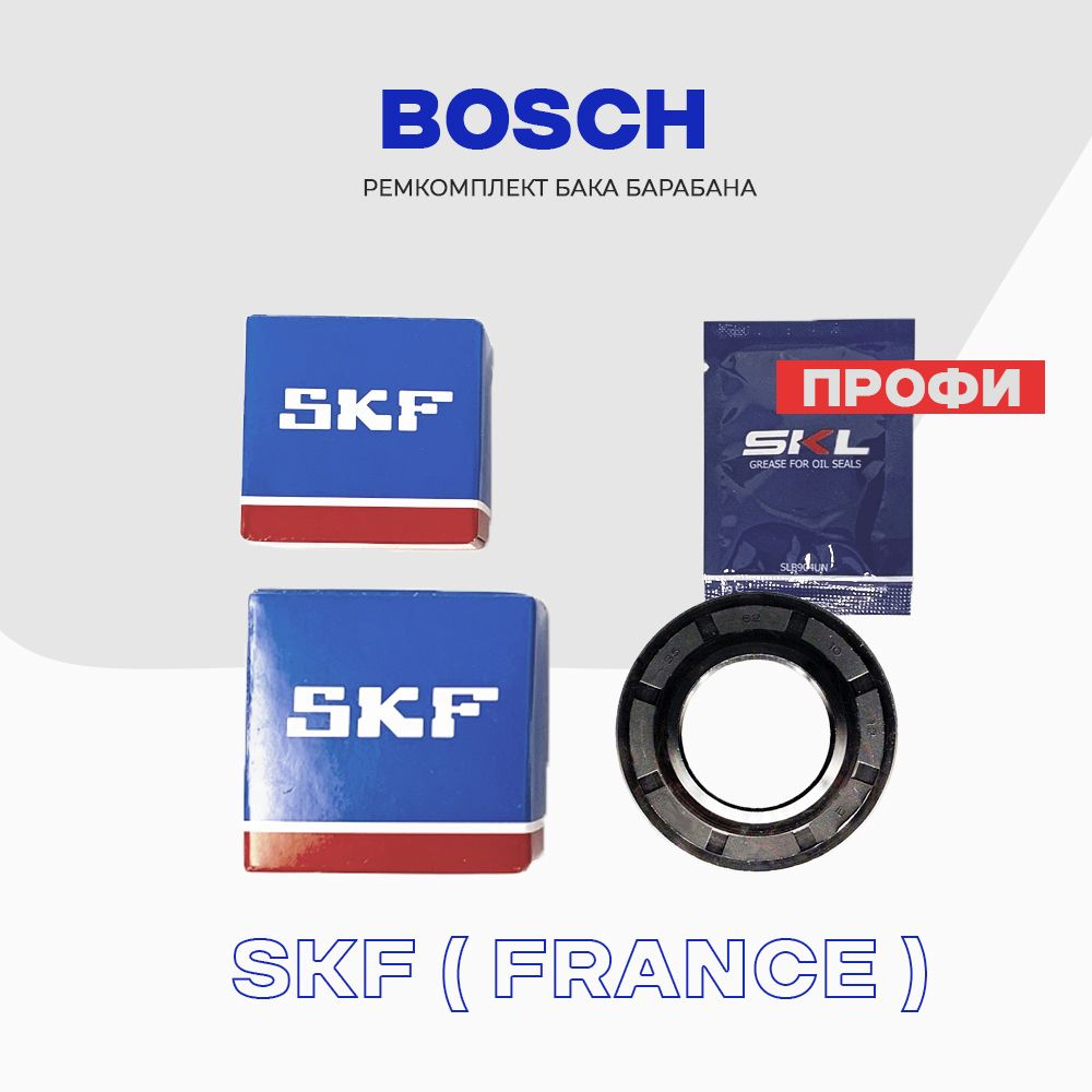 Ремкомплект бака подшипники сальник для стиральной машины Bosch 425641 ( 425642 ) 35х62х10/12 / 6205 #1