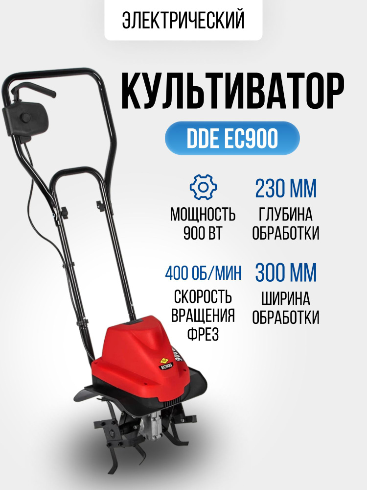 Культиватор электрический DDE EC900 900 Вт (7,5 кг, ширина обработки 300 мм, глубина обработки 230 мм) #1