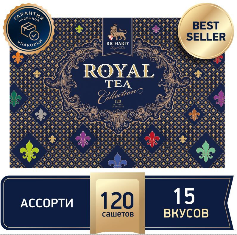 Чай Richard "Royal Tea Collection" Ассорти 120 пакетиков #1