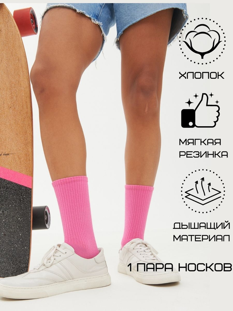 Носки DZEN&SOCKS, 1 пара #1