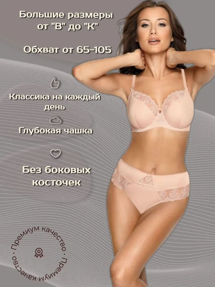 Бюстгальтер Ava lingerie #1