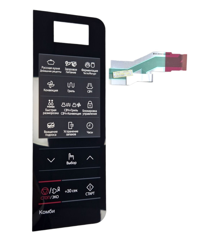Сенсорная панель DE34-00423A микроволновой печи Samsung MC28H5013AK, MC28H5013AW  #1