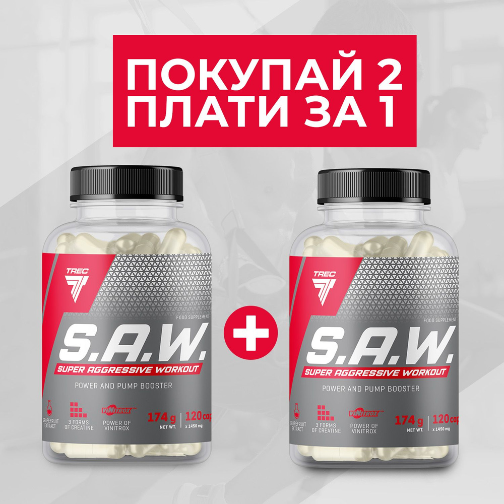 Предтренировочный комплекс, SAW 2 штуки по 120 капс. Trec Nutrition выносливость, энергия, спортпит, #1