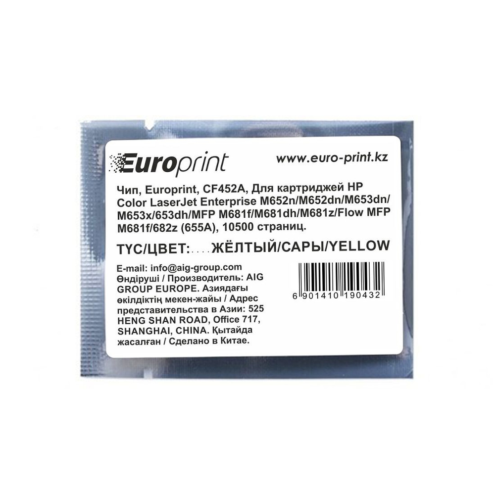 Чип Europrint HP CF452A #1