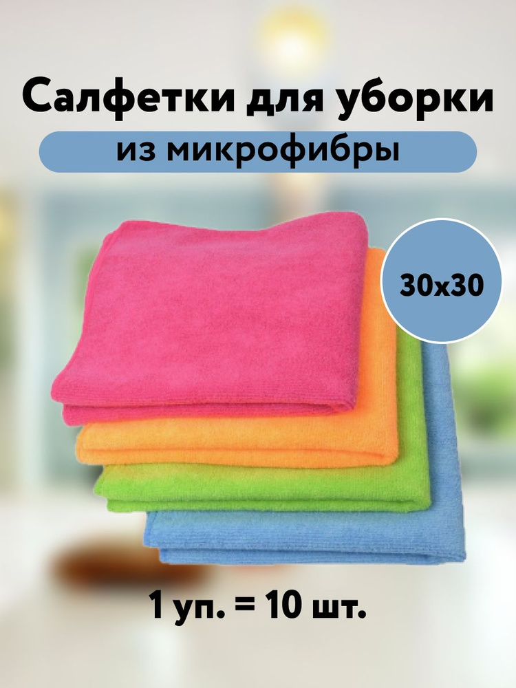 CityUP Салфетки для уборки, 30х30 см #1