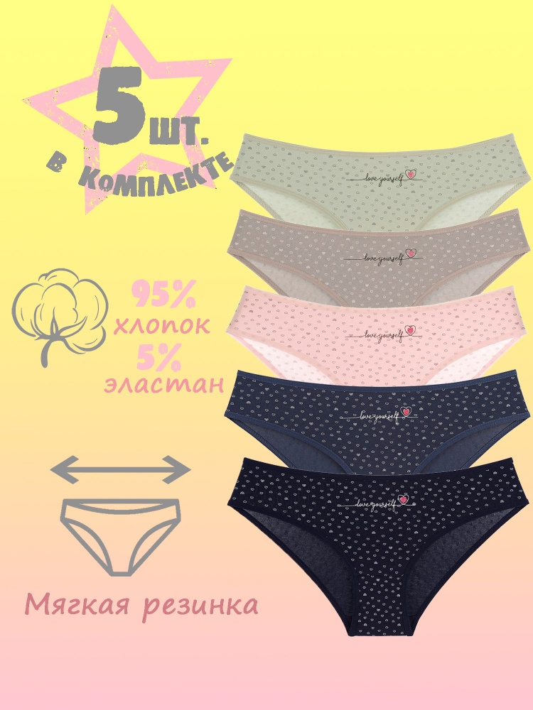 Комплект трусов слипы Donella, 5 шт #1