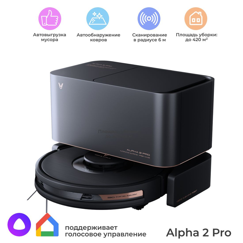 Робот-пылесос Viomi Robot Vacuum Alpha 2 Pro Black #1