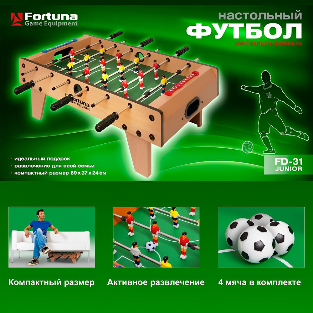 Настольный футбол Фортуна Джуниор / Fortuna Junior FD-31 69х37х24см 1 шт, настольные игры  #1