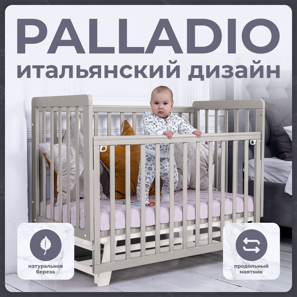 Детская кроватка Sweet Baby с маятником Palladio Grigio/ Bianco (серый/белый)  #1