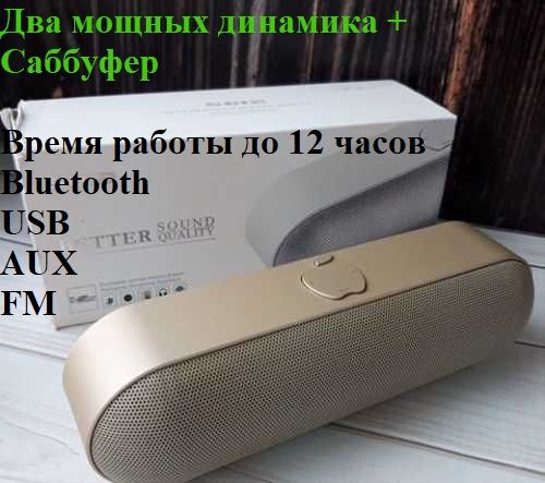 Колонка портативная, беспроводная super bass 2, Bluetooth / USB / MicroSD / AUX / FM / 2 мощных динамика #1