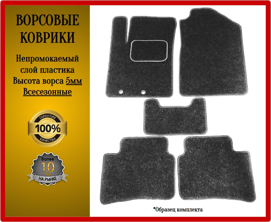 Комплект ворсовых ковриков ECO на Nissan X-Trail II (T31) 2007-2015 / Ниссан Х-Трейл 2  #1