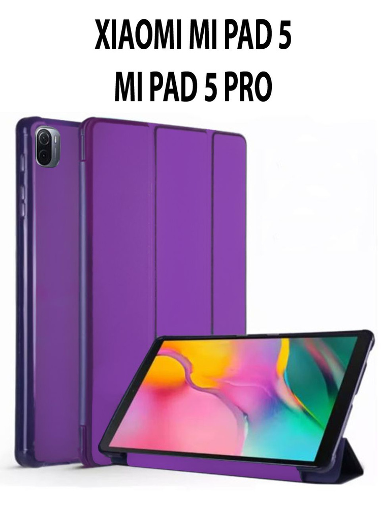 Умный чехол для планшета Xiaomi Mi Pad 5 / Xiaomi Mi Pad 5 PRO / Сяоми Ми Пад 5  #1