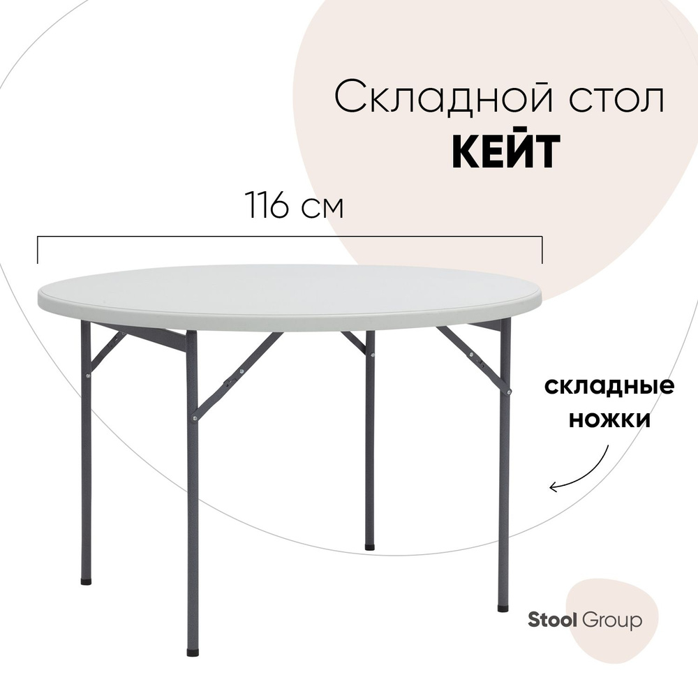 Stool Group Складной стол для сада,Пластик 116х116х74 см #1