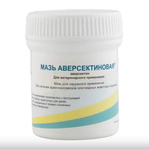 Аверсектиновая мазь, 30 г #1