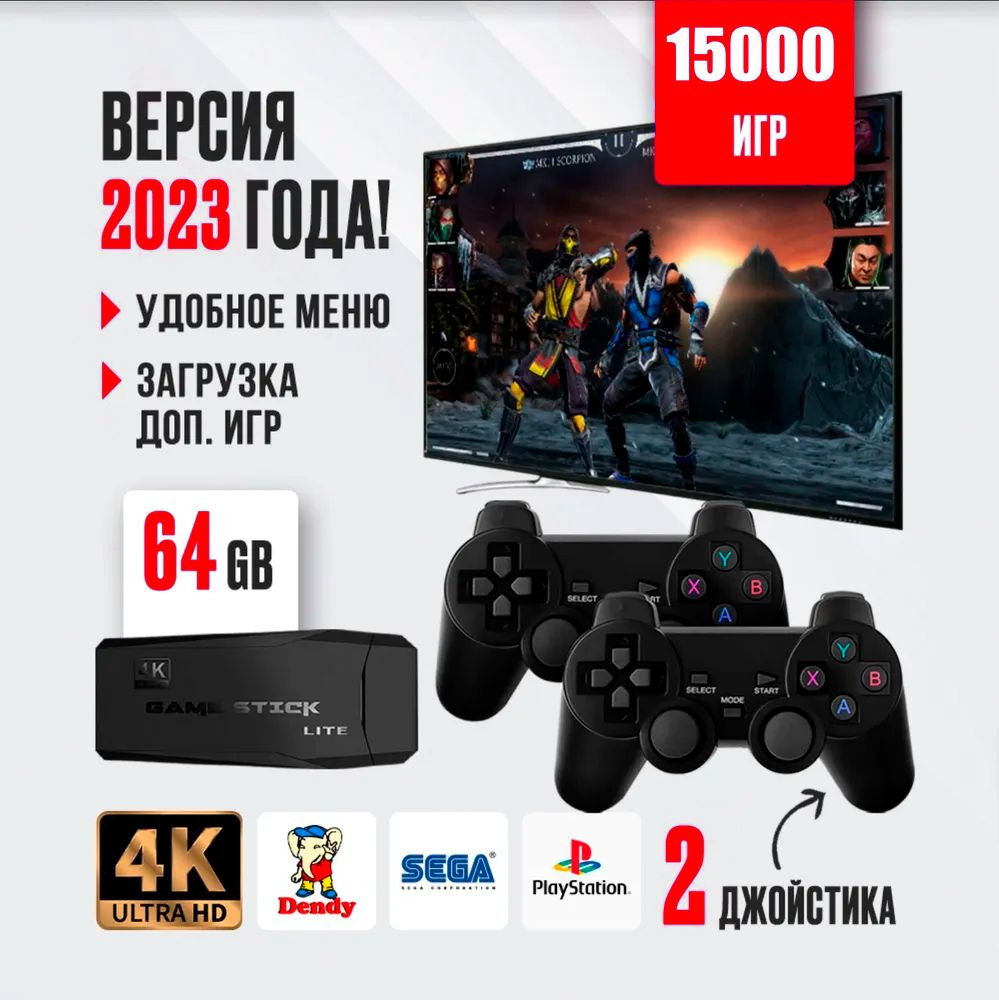 Игровая приставка консоль беспроводная Game Stick Lite 64 GB 10000 игр, 4K + 8 Gb (1300) русских игр #1