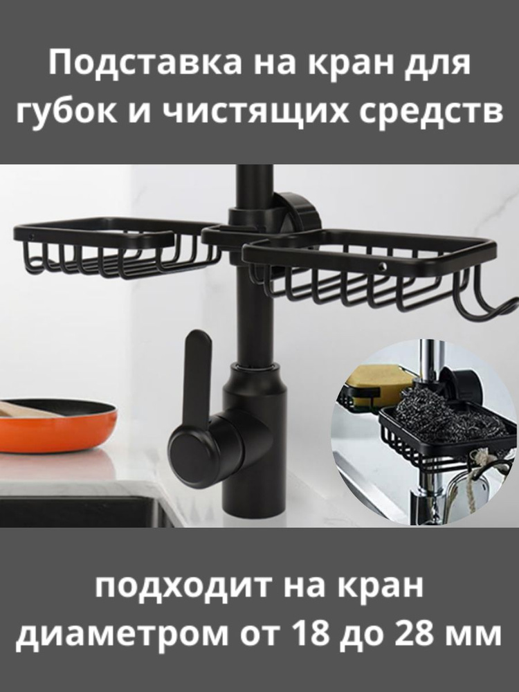 BALMEE Держатель кухонный для кухонной утвари, для губки, мыла, 37 см х 9,5 см х 4.5 см, 1 шт  #1