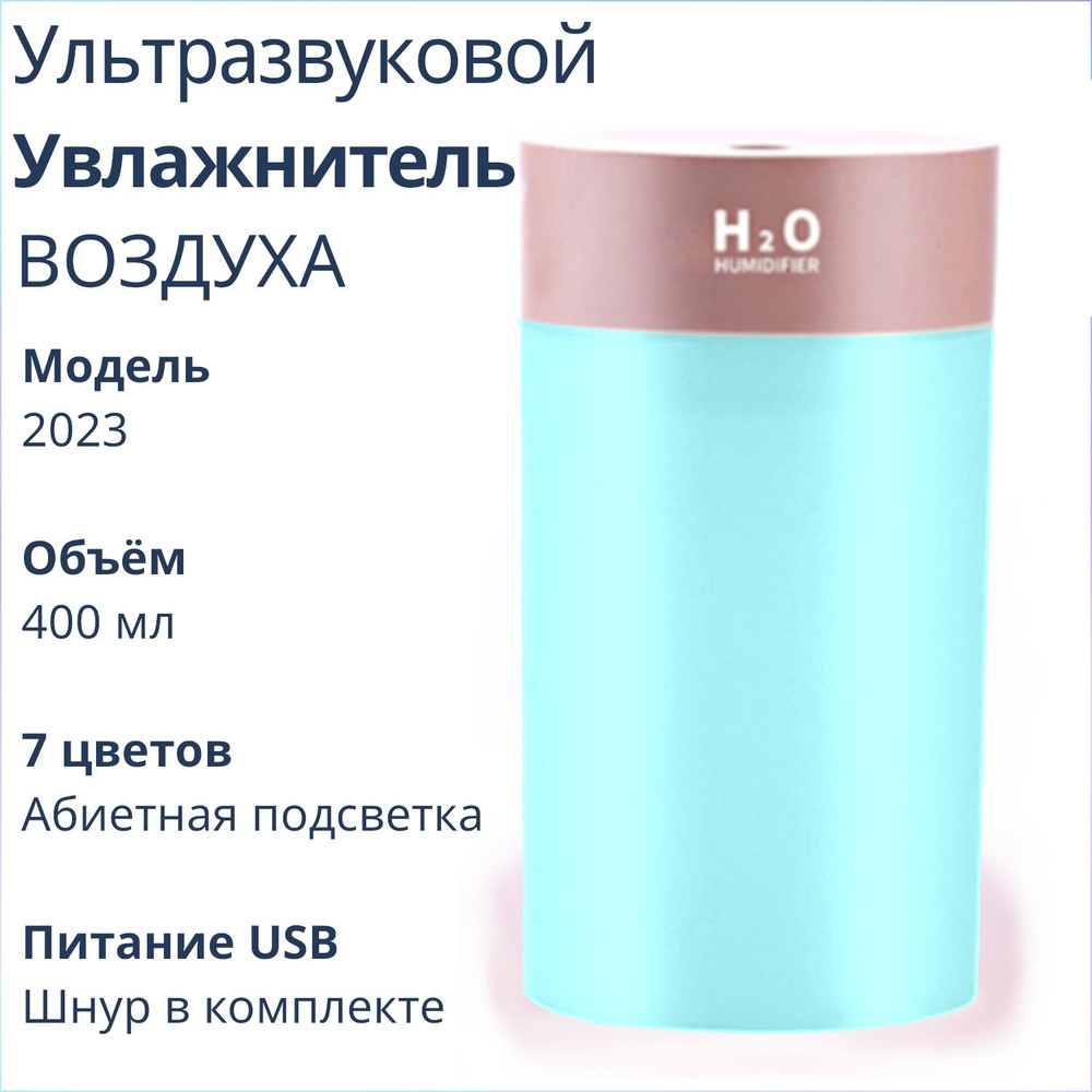 Увлажнитель воздуха VESSER DQ-A1, настольный, для авто, аромадиффузор, ночник, розовый  #1