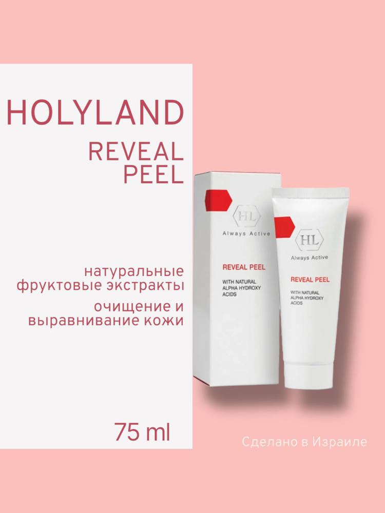 REVEAL PEEL WITH NATURAL ALPHA HYDROXY ACIDS 75 (Пилинг-гель 75 мл) #1