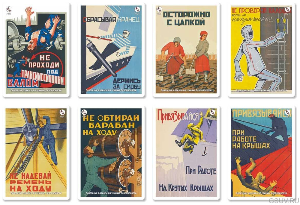 Набор карманных календарей Советские плакаты по охране труда, н-р 04 (8шт)  #1