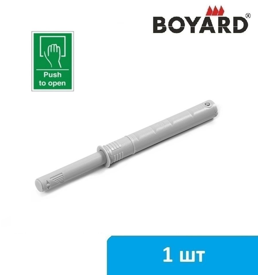 Толкатель мебельный врезной для фасада Boyard Push-to-open AMF14/GR (серый) - 1 шт  #1