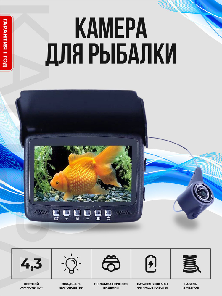 Подводные Камеры Для Рыбалки Lucky Ranger Видеокамеры Лаки купить в Украине, цена | Fishfinder