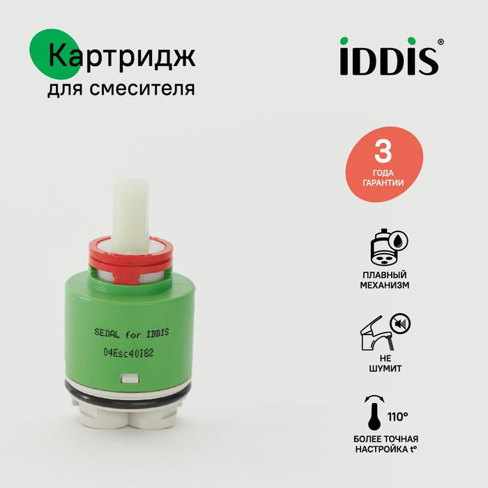 Картридж для смесителя, 35 мм, EcoStop, EcoControl, IDDIS, 02ESC35i82 #1