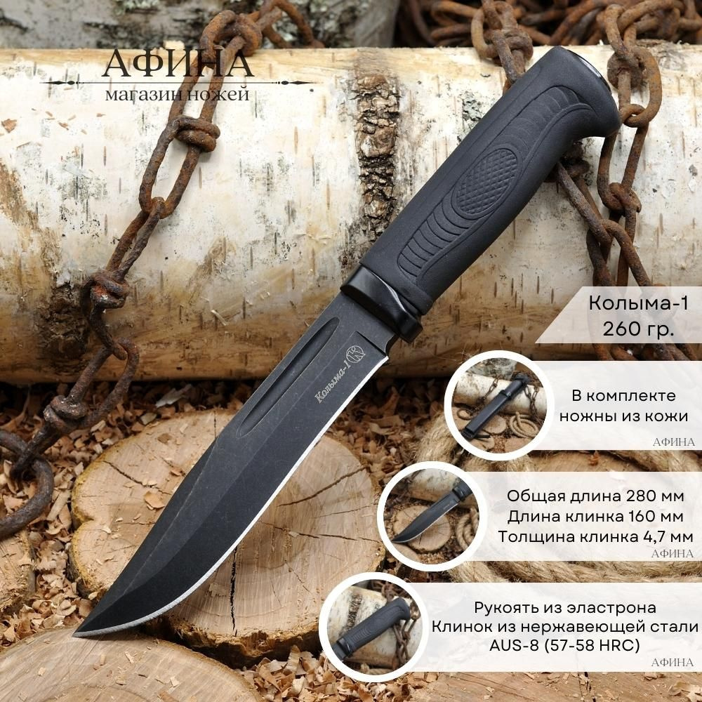 Кизляр Нож туристический, длина лезвия 16 см #1
