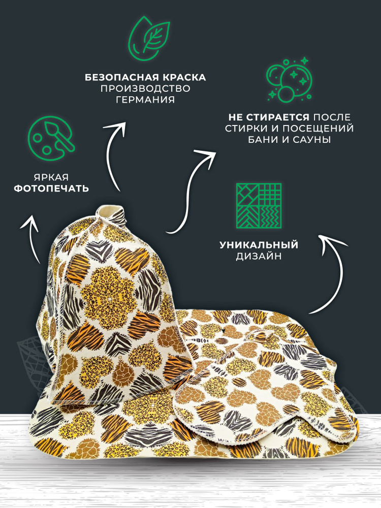 Банный набор женский подарочный маме, подруге, девушке, шапка коврик рукавица для бани и сауны. Банные #1