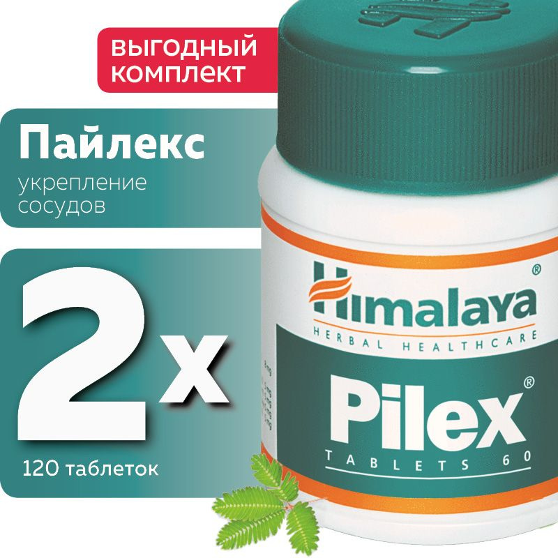 Pilex Himalaya Herbals (Пайлекс Гималая), для укрепления сосудов #1