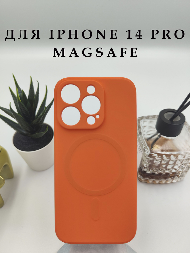 Чехол MagSafe для iPhone 14 Pro #1