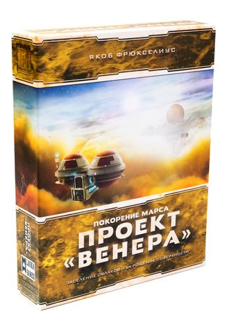 Настольная игра Покорение Марса: Проект Венера #1