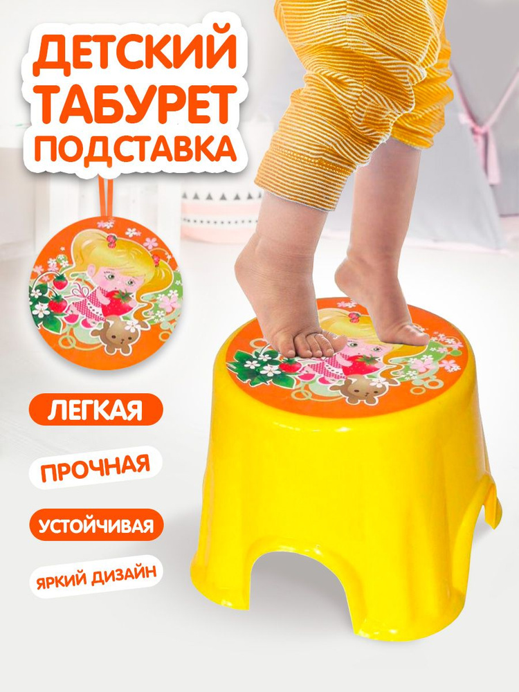 Табурет детский elfplast "Пенёк" (желтый) 163 #1