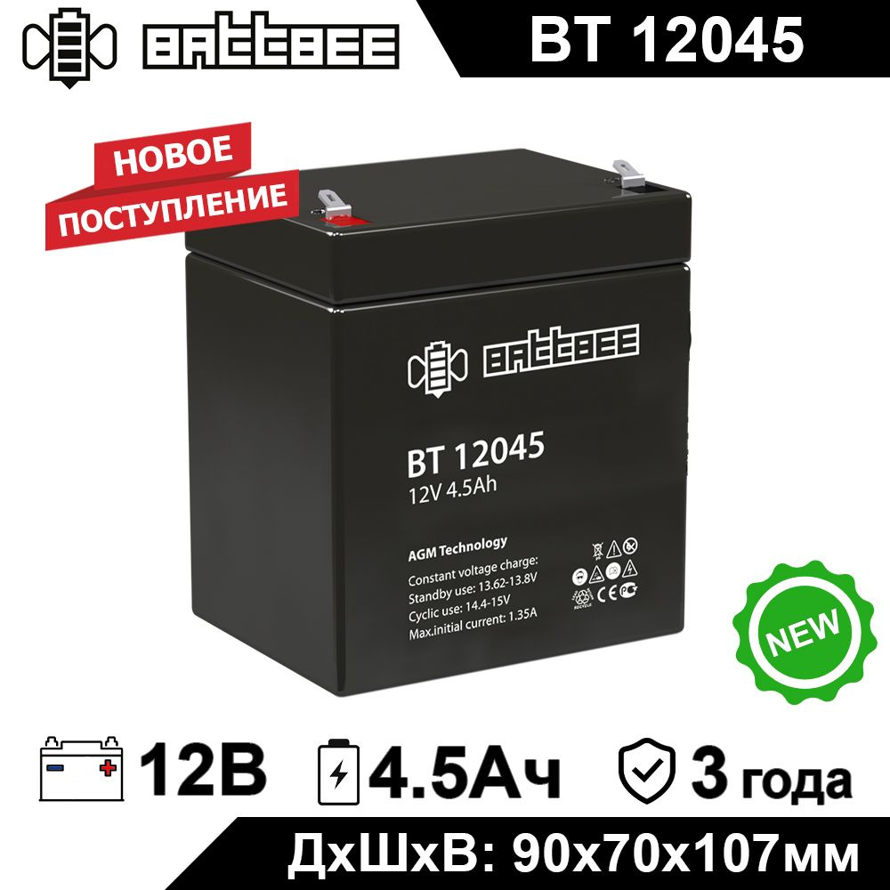 Аккумулятор Battbee BT 12045 12В 4,5Ач (12V 4.5Ah) для ИБП и UPS, аккумулятор для детского электромобиля, #1