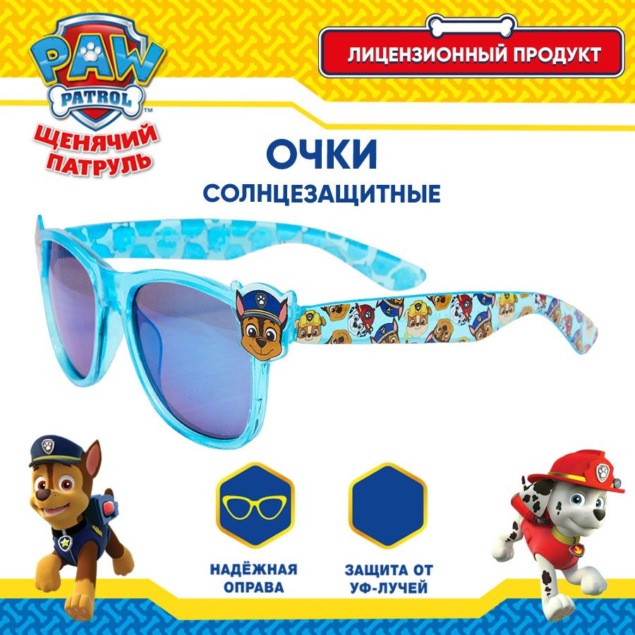 Очки солнцезащитные очки детские PAW PATROL ЩЕНЯЧИЙ ПАТРУЛЬ  #1