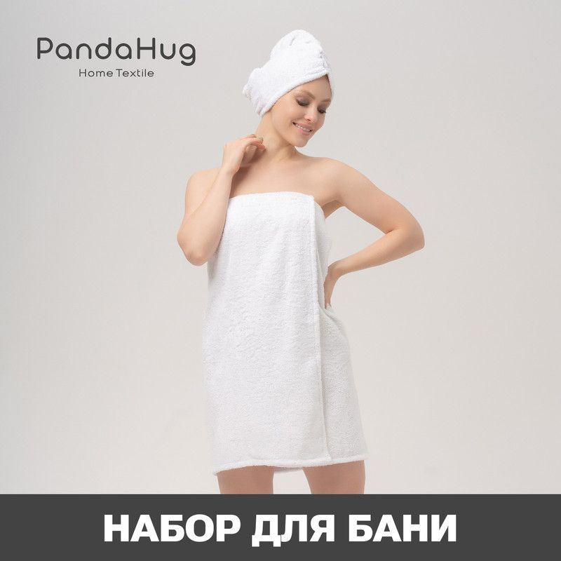 Набор для бани и сауны парео (полотенце на липучке), чалма махровые PandaHug Цвет: белый, размер: S-L, #1