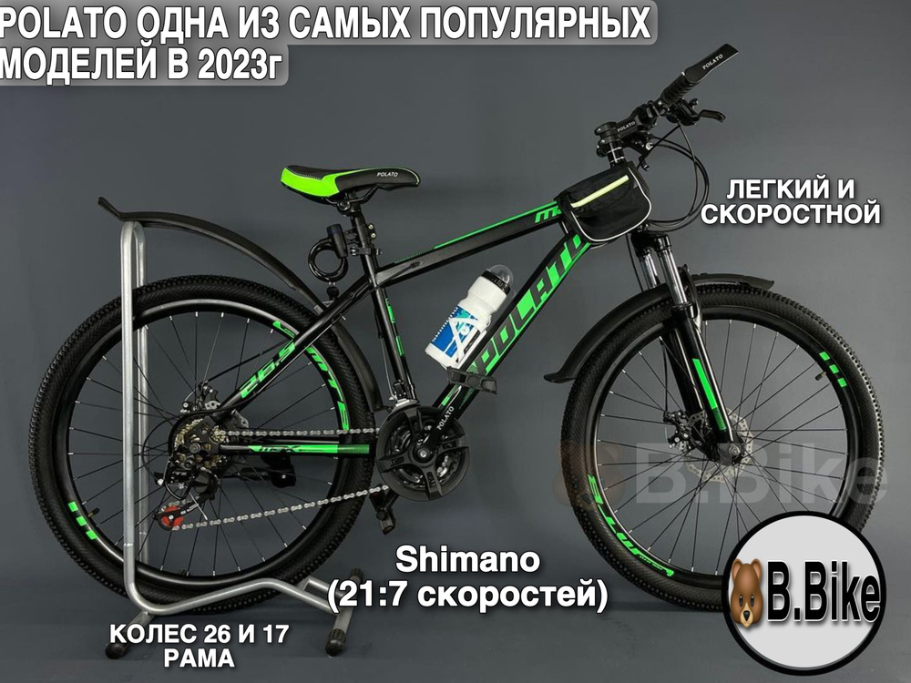 Polato Велосипед Горный, Городской, Горный-городской велосипед POLATO  #1