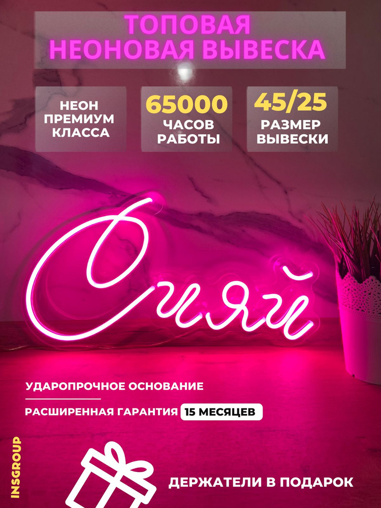 insGroup Светильник декоративный, 9.7 Вт #1