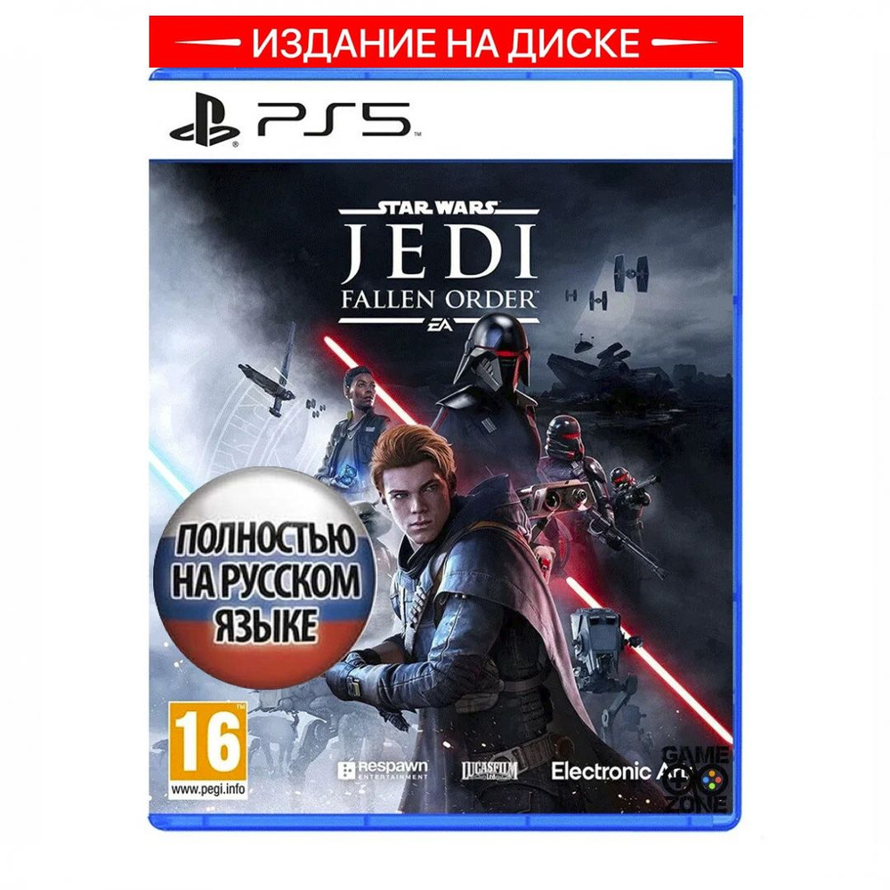 Игра Star Wars Jedi: Fallen Order (Звёздные войны Джедаи Павший орден) (PlayStation 5, Русская версия) #1