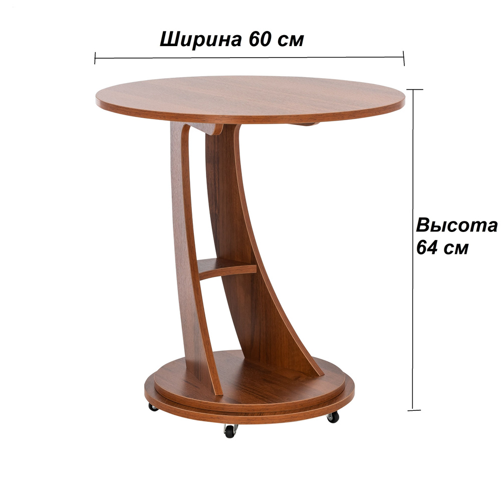 Журнальный стол Стол Акцент, 60х60х64 см #1