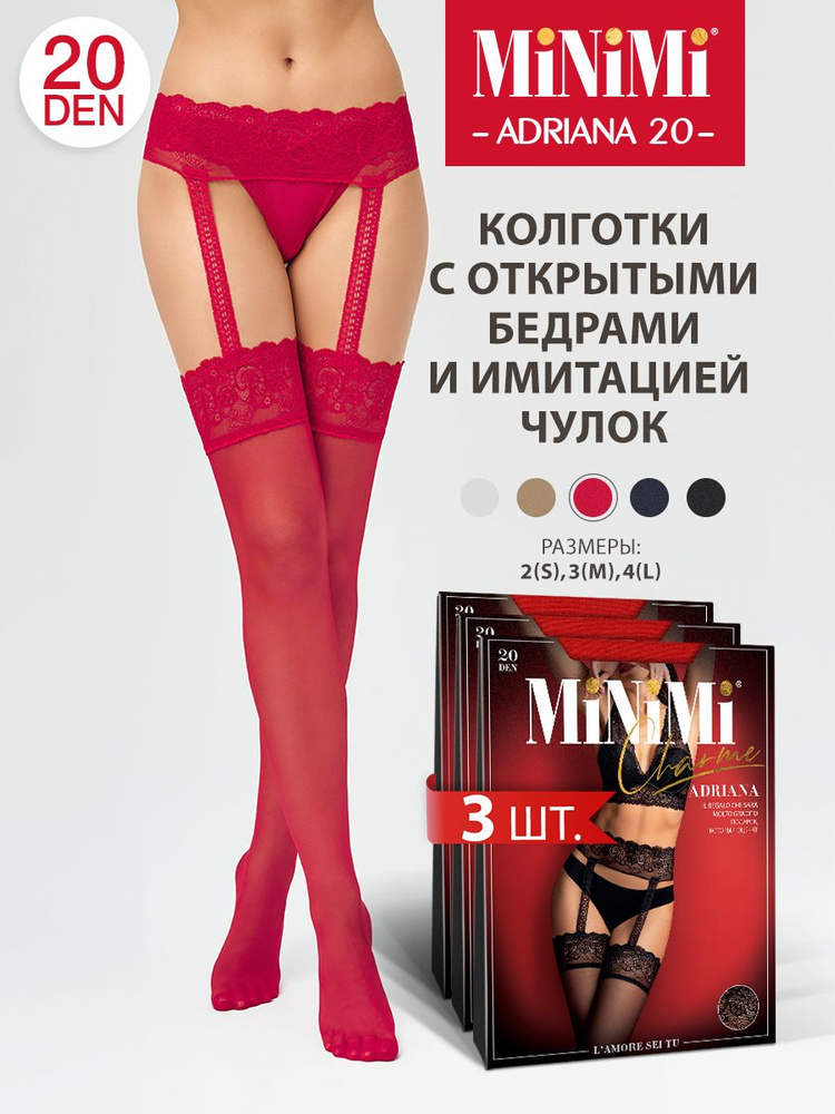 Колготки Minimi ADRIANA 20 (колготки со свободным доступом), 20 ден, 3 шт  #1